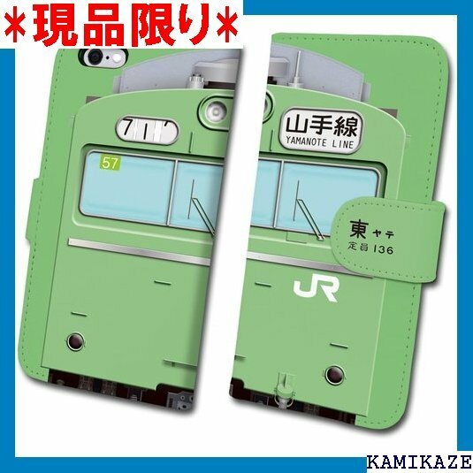 鉄道スマホケース No.23 103系ウグイスATC車 本商品化許諾済 iPhone7/8 tc-t-023-7 101