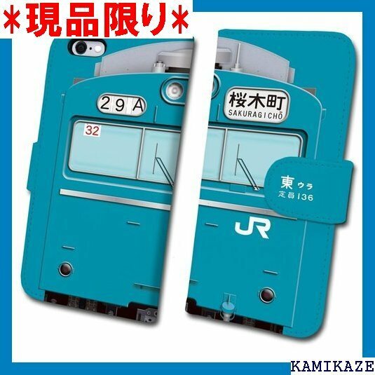 鉄道スマホケース No.21 103系スカイブルーAT 本商品化許諾済 iPhone7/8 tc-t-021-7 117