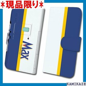 ダイビ Daibi E4系 Max 鉄道スマホケース ro/X/Xs/XR 手帳タイプ tc-t-089-al 1459