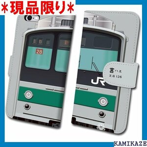 鉄道スマホケース No.60 205系 埼京線 手帳 本商品化許諾済 iPhone7/8 tc-t-060-7 119