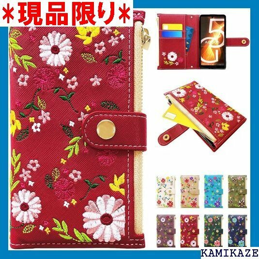 シンプルスマホ 5 A001SH ケース 手帳型 カバ バー スマホケース スマホカバー おしゃれ花刺繍 レッド 2749