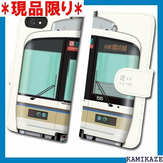 ダイビ Daibi 221系 体質改善車 鉄道スマホケ SE 第2・第3世代 /iPhone8/iPhone7用 2974