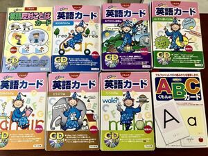 くもん kumon 英語カード 8巻セット （ＣＤ付き）