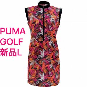 新品L PUMA プーマ レディース ゴルフウェア ワンピース 春 夏