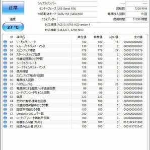 【先着順】【ジャンク扱い】 格安販売品 DELL HDD 8TB HUH721008ALE600 送料無料 複数購入特典あり 中古品 1台の画像4