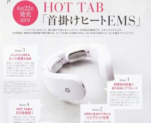 HOT TAB ホットタブ 首掛けヒートEMS