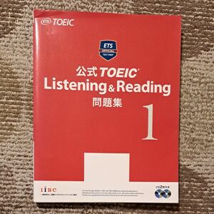 公式 TOEIC Listening Reading 問題集