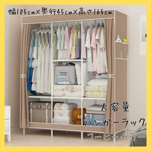 * гардероб вешалка 3 ряд модный шкаф одежда место хранения большая вместимость кофе цвет 