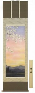 ◎上村久志『酔花』日本画★花鳥・掛け軸・【新品】