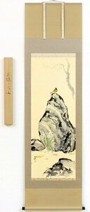 Art hand Auction ◎ Nishimura Kin'yo The Common Bush Warbler and the Daffodil Japanese painting ★ Flowers and birds, hanging scroll, [New], Painting, Japanese painting, Flowers and Birds, Wildlife