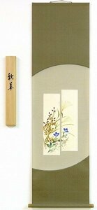 ◎浜田松陽『秋草（短冊）』日本画★花鳥・掛け軸・【新品】