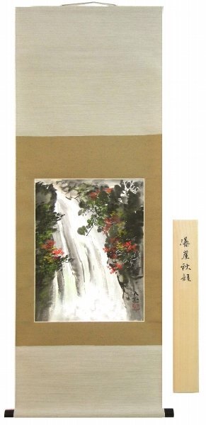 ◎森九遊『澤崖秋韻』日本画★山水･掛け軸･【新品】, 絵画, 日本画, 山水, 風月