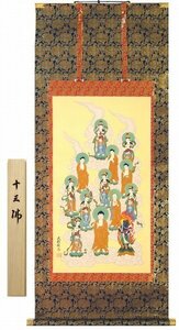 ◎坂東武雄『十三佛』日本画★仏画・掛け軸・【新品】