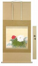 ◎木戸源生『牡丹（尺八横）』日本画★花鳥・掛け軸・【新品】_画像1