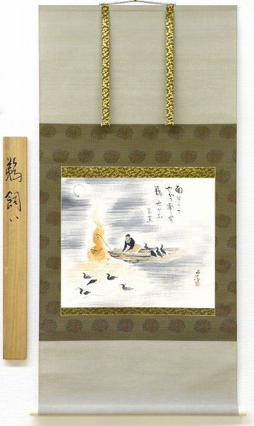 ◎Kobayashi Goryou Kormoranfischen Japanische Malerei ★ Landschaft, Hängerolle, Malerei, Japanische Malerei, Landschaft, Wind und Mond