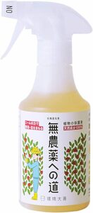 環境大善 植物 花 野菜 保護液 スプレーボトル 300ml 天然成分100% 散布するだけで虫や病気に強い作物へ 無農薬への道 