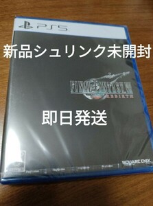 【新品シュリンク未開封】PS5ソフト ファイナルファンタジーVII リバース FINAL FANTASY VII REBIRTH ファイナルファンタジー7