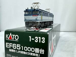 KATO HO EF65 1000 number pcs latter term shape JR cargo update color 1-313 with translation 