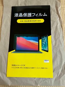 ディスプレイ保護フィルム23.8インチ用　16:9 本日限りの値下げ価格です