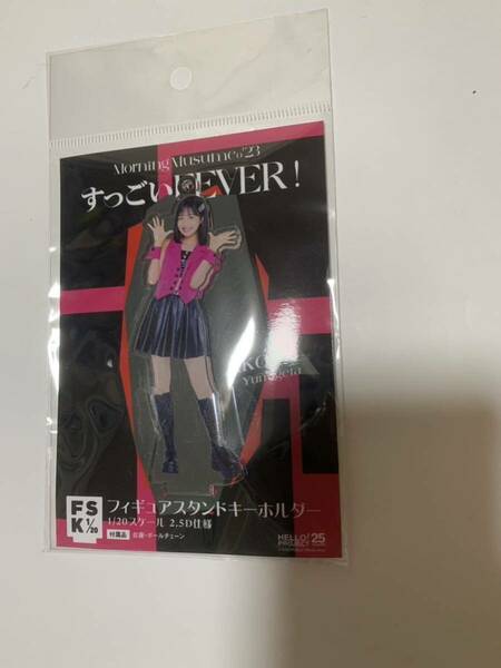 モーニング娘。　弓桁朱琴　FSK アクスタ　アクリルスタンド　すっごいFEVER