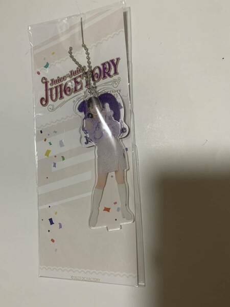 Juice=Juice 石山咲良　アクリルキーホルダー　アクリルスタンド　JUICETORY