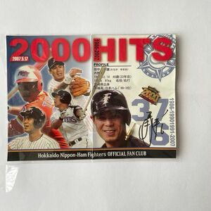 北海道日本ハムファイターズ　田中幸雄選手　2000本安打記念ピンバッジ　ポストカード