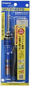 白光(HAKKO) PRESTO 急速加熱はんだこて 20/130W(スイッチオン時) 耐熱キャップ付き 984-01