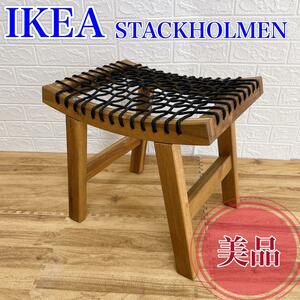 【美品】IKEA スタックホルメン スツール 屋外用 STACKHOLMEN 椅子 インテリア イケア ベンチ 木製 ネット おしゃれ 可愛い ガーデン 玄関