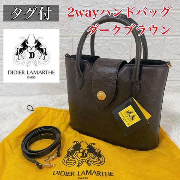 新品　未使用　タグ付　DIDIERLAMARTHE ディディエラマルト ハンドバッグ 2way ダークブラウン 本革 フォーマル 冠婚葬祭 パーティーバッグ