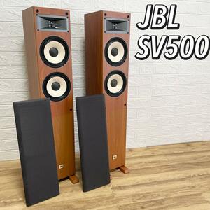 【美品】JBL ジェイビーエル　SV500 トールボーイ型　スピーカー ペア ジェイビーエル　ペアスピーカー　木目　ウッド　