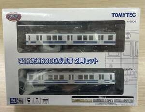 ★TOMYTEC 弘南鉄道6000系 青帯2両セット 鉄道コレクション