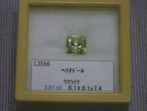 ヘリオドール　3.01ｃｔ　ウクライナ産_画像1