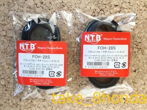 NTB '09～'11 スーパーカブ110 (JA07) フロントフォークオイルシール +ダストシールセット FOH-28S　【車両１台分セット】