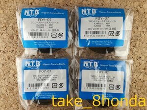 NTB '91～ SRX600 (3SX) フロントフォークオイルシール +ダストシールセット FOY-07 +FDY-07　【車両１台分セット】