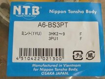 NTB '77～'81 パッソル (2E9) フロントブレーキシュー A6-BS3PT_画像4