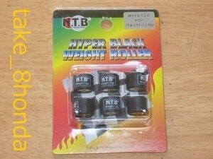 NTB ヤマハ用　15φ×12　12.0g ウエイトローラー車両１台分セット WY15-12.0