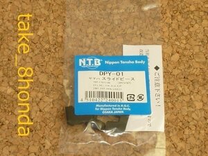 NTB '91～'93 ジョグ (3YJ) スライドピース DPY-01　【ジョグD】