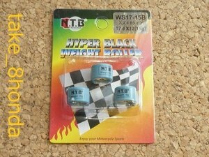 NTB '97～'98 レッツ2S (CA1KB) ウエイトローラー車両１台分セット WS17-15B　【レッツⅡS】