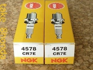 NGK '95～'98 バルカン400 (VN400A) スパークプラグ CR7E　2本　車両1台分セット　【バルカンⅡ】