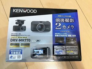 KENWOOD ドライブレコーダー DRV-MR770 電源カプラーセット前後2カメラドラレコ ボイスコントロール機能　