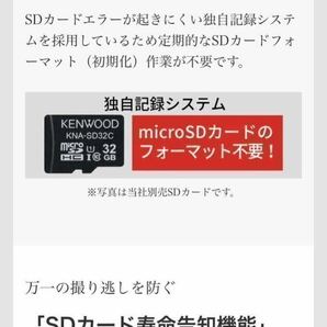 KENWOOD ドライブレコーダー DRV-MR770 電源カプラーセット前後2カメラドラレコ ボイスコントロール機能 の画像10