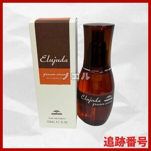 1本【匿名配送】ミルボン エルジューダ グレイスオンセラム　MILBON