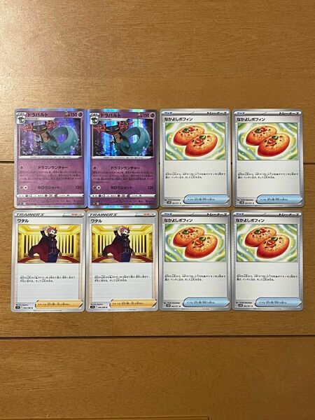 ポケモンカード　なかよしポフィン　ワタル　ドラパルト　汎用カード　まとめ　ノーマル