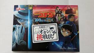  Detective Conan from okasi. challenge shape! Detective Conan 100 ten thousand dollar. .. star QUO card 500 jpy minute 3 sheets unused 