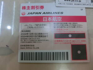 JAL　株主優待券　1枚　2024/5/31まで　コード送付可