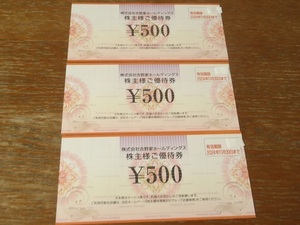  Yoshino дом удерживание s акционер пригласительный билет 500 иен талон ×3 листов Hanamaru тысяч .