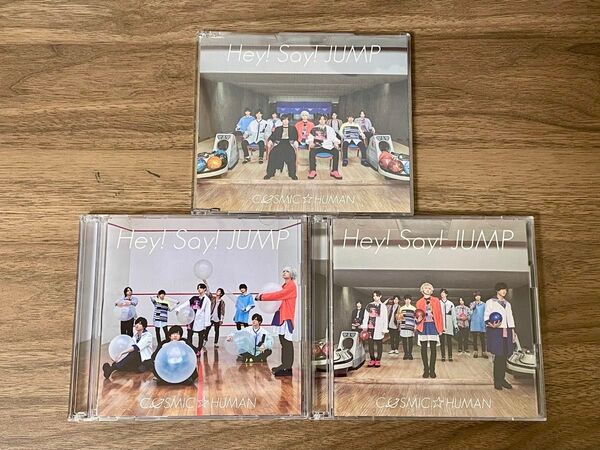 「COSMIC☆HUMAN」Hey!Say!JUMP 3枚セット