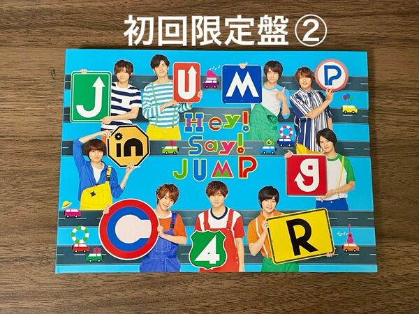 「JUMPing CAR」初回限定盤② Hey!Say!JUMP アルバム