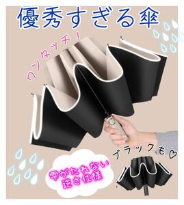 特大日傘 自動開閉 折りたたみ傘 晴雨兼用 逆さ傘 118cm 黒 車 大きい傘 ベージュ 撥水 