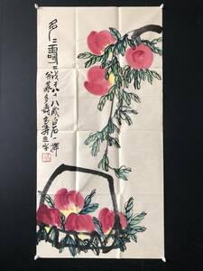 Art hand Auction 齐白石的秘密现代艺术, 中国艺术家, 桃子绘画, 手绘, 古董珍品, 精细工作, 古董艺术, GP0507, 艺术品, 绘画, 其他的